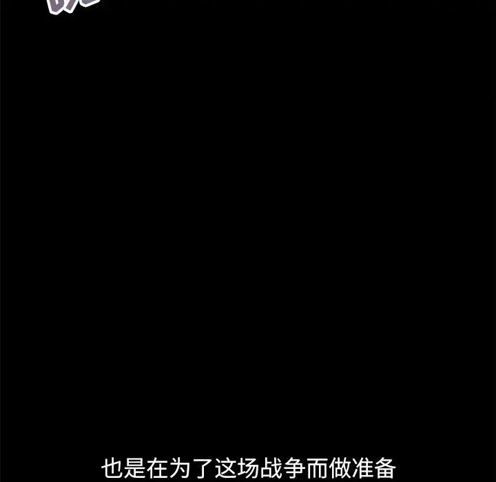 漫画《不该有的爱情》第18话第46张图