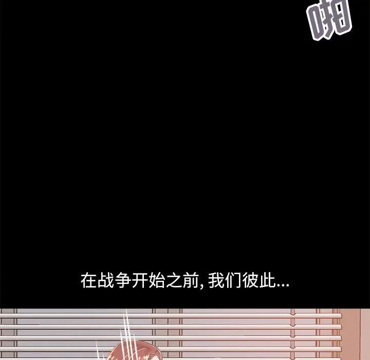 漫画《不该有的爱情》第18话第49张图