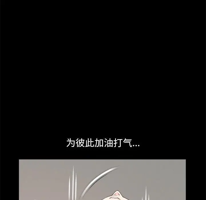 漫画《不该有的爱情》第18话第51张图