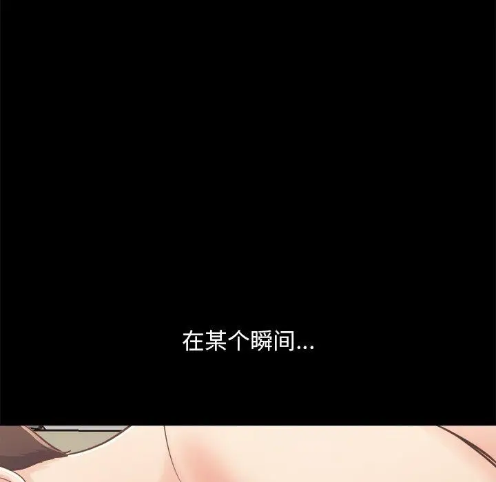 漫画《不该有的爱情》第18话第87张图