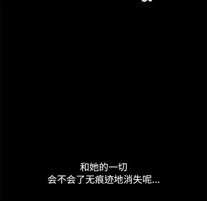 漫画《不该有的爱情》第18话第91张图
