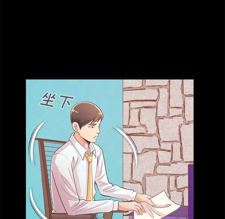 漫画《不该有的爱情》第19话第10张图