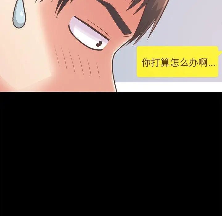 漫画《不该有的爱情》第19话第104张图