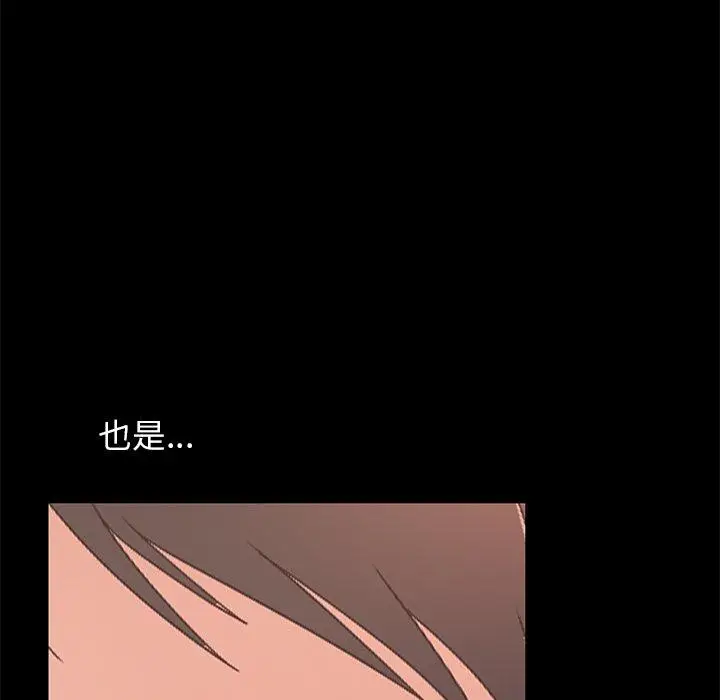 漫画《不该有的爱情》第19话第111张图