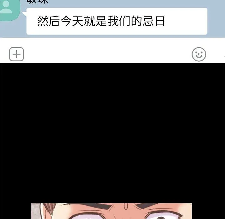 漫画《不该有的爱情》第19话第115张图