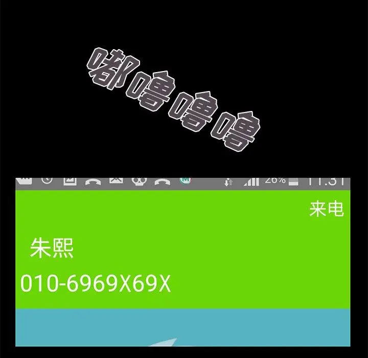 漫画《不该有的爱情》第19话第117张图