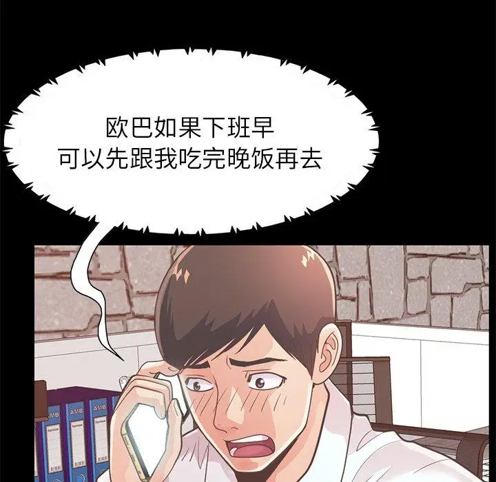 漫画《不该有的爱情》第19话第120张图