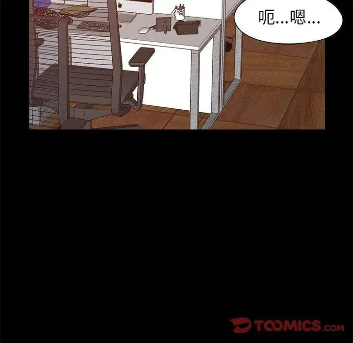 漫画《不该有的爱情》第19话第123张图