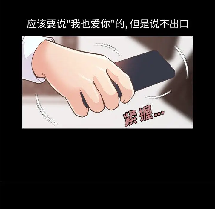 漫画《不该有的爱情》第19话第124张图