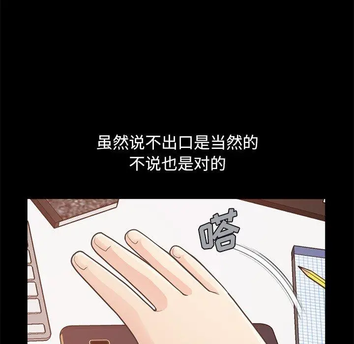 漫画《不该有的爱情》第19话第125张图