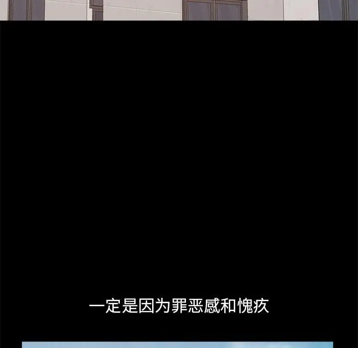 漫画《不该有的爱情》第19话第135张图
