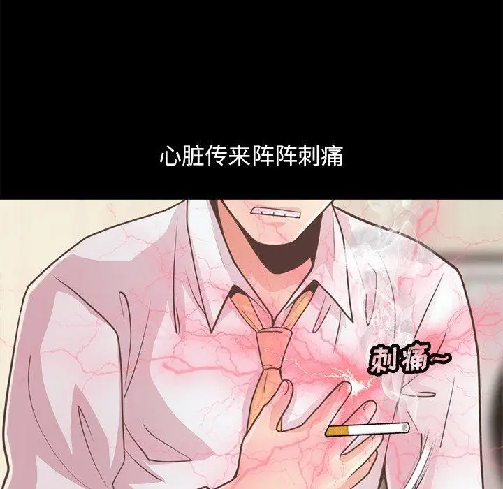 漫画《不该有的爱情》第19话第138张图