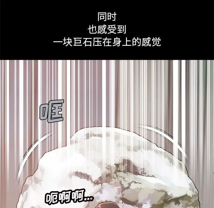 漫画《不该有的爱情》第19话第140张图