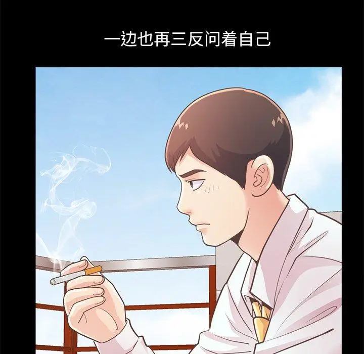漫画《不该有的爱情》第19话第142张图