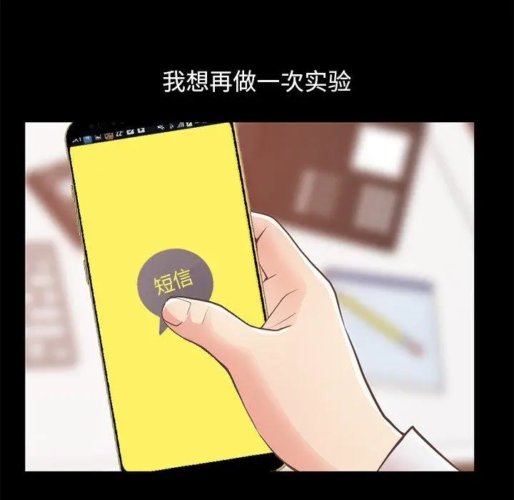 漫画《不该有的爱情》第19话第156张图