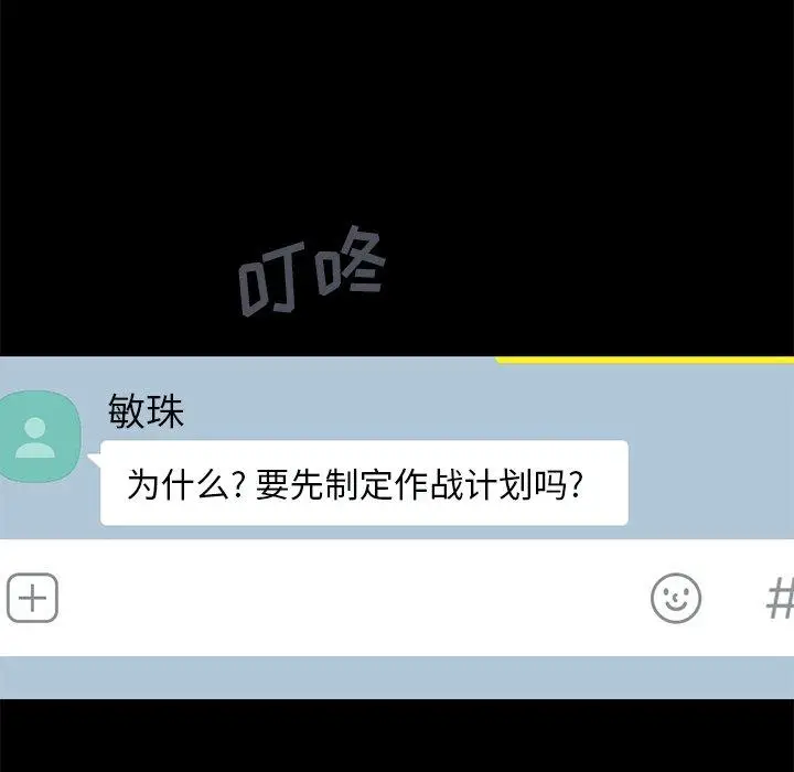 漫画《不该有的爱情》第19话第160张图