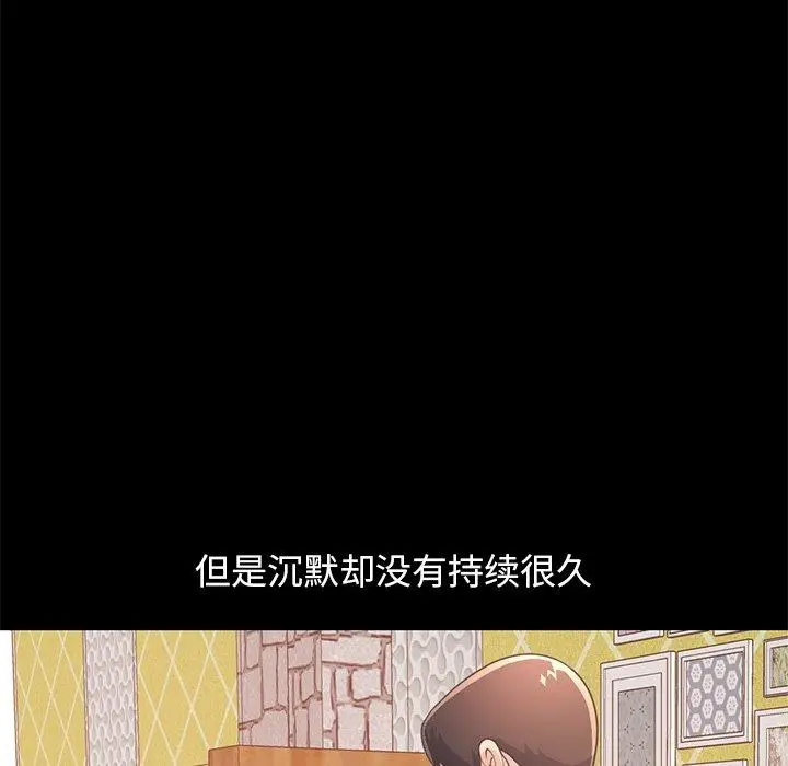 漫画《不该有的爱情》第19话第166张图