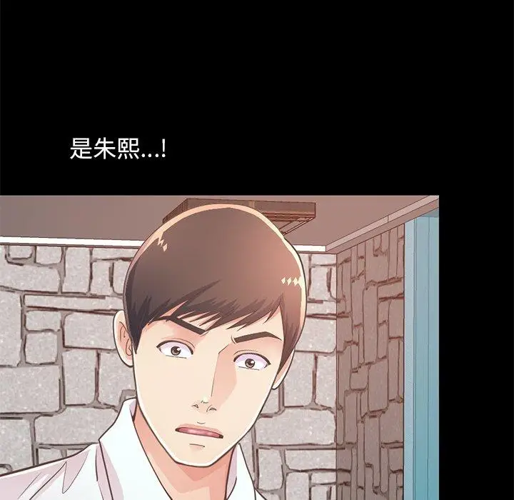 漫画《不该有的爱情》第19话第18张图