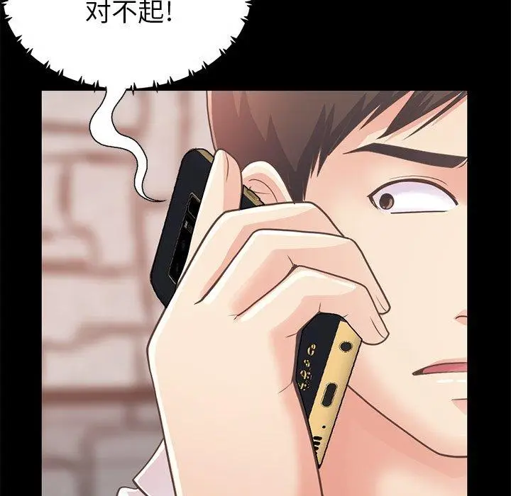漫画《不该有的爱情》第19话第41张图