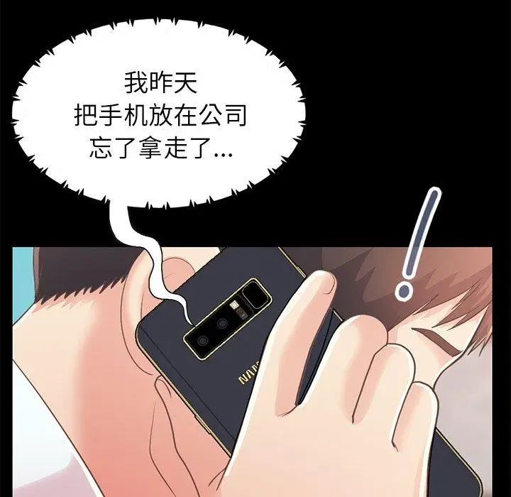 漫画《不该有的爱情》第19话第47张图