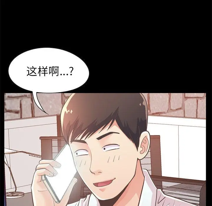 漫画《不该有的爱情》第19话第51张图