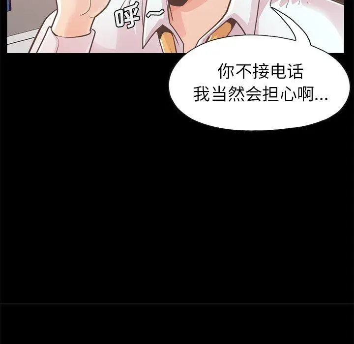 漫画《不该有的爱情》第19话第52张图
