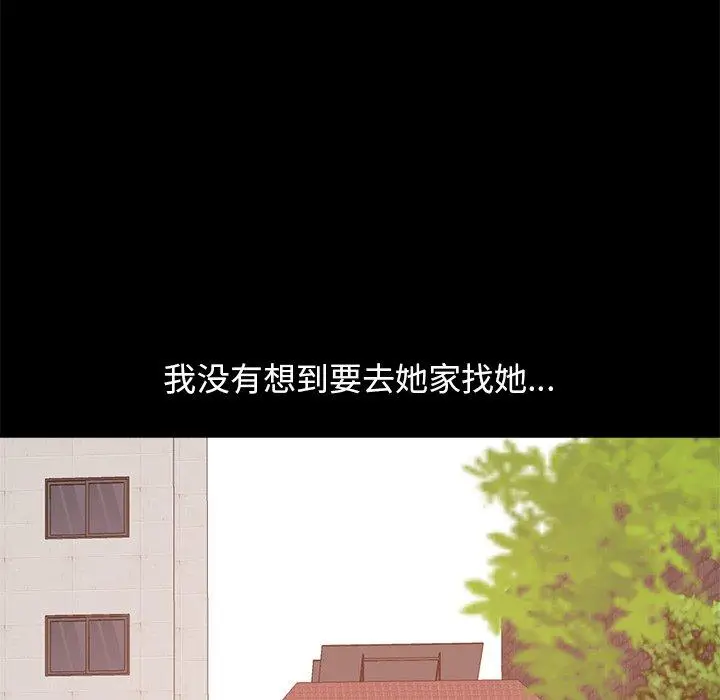 漫画《不该有的爱情》第19话第56张图