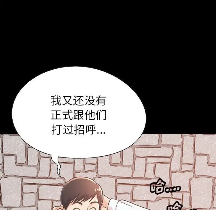 漫画《不该有的爱情》第19话第61张图