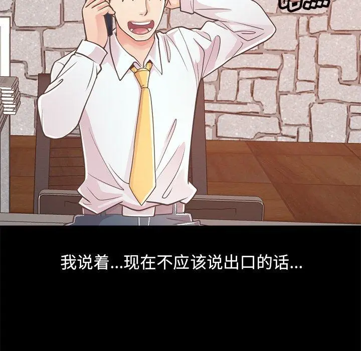 漫画《不该有的爱情》第19话第62张图