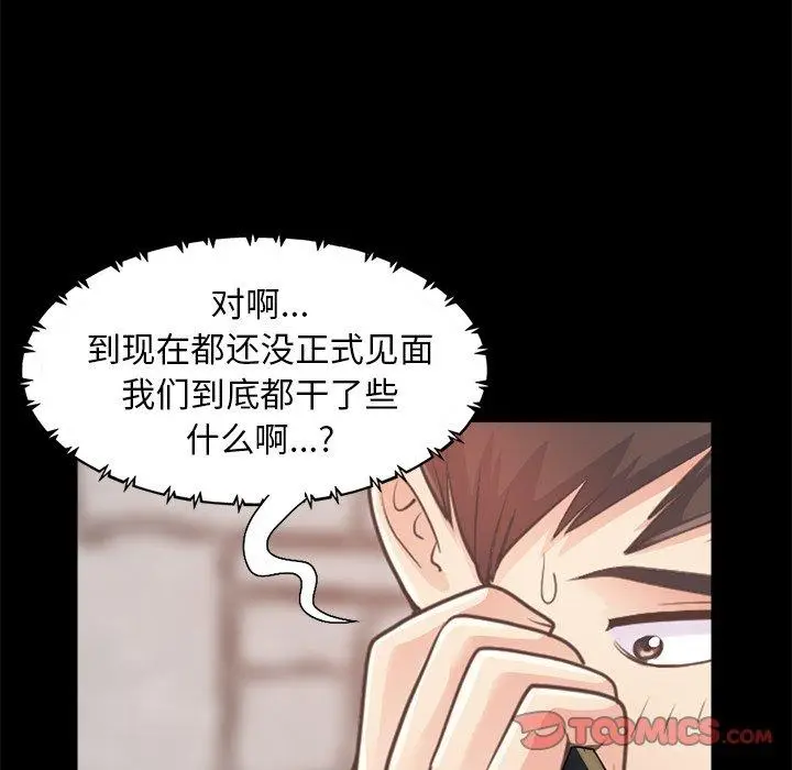 漫画《不该有的爱情》第19话第63张图