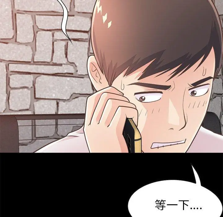 漫画《不该有的爱情》第19话第68张图