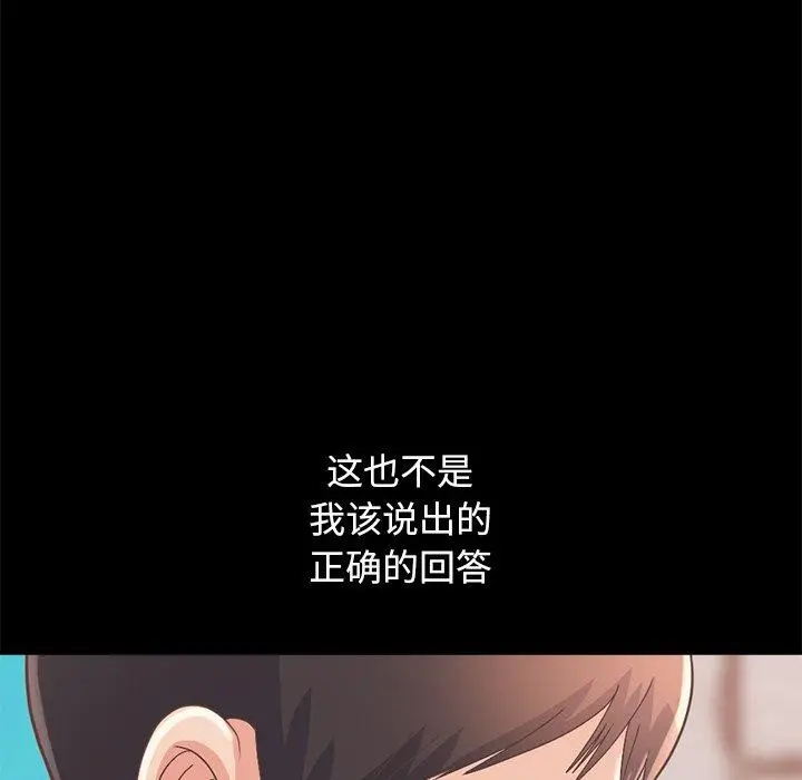 漫画《不该有的爱情》第19话第73张图