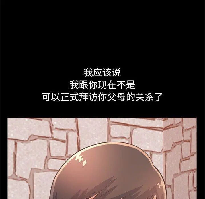 漫画《不该有的爱情》第19话第75张图