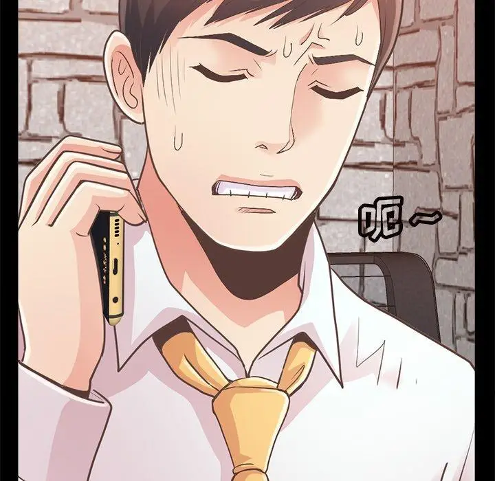 漫画《不该有的爱情》第19话第76张图