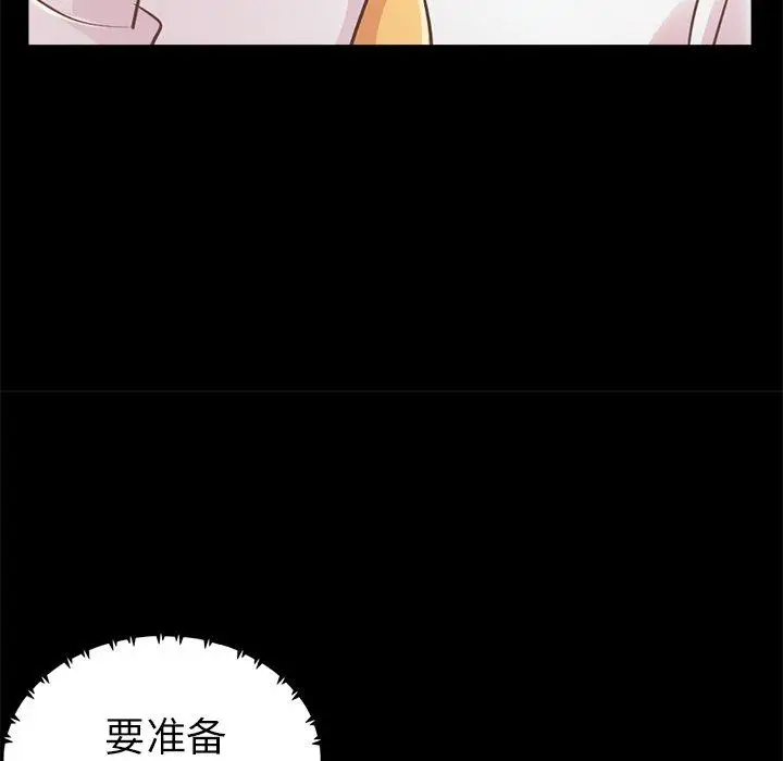 漫画《不该有的爱情》第19话第77张图