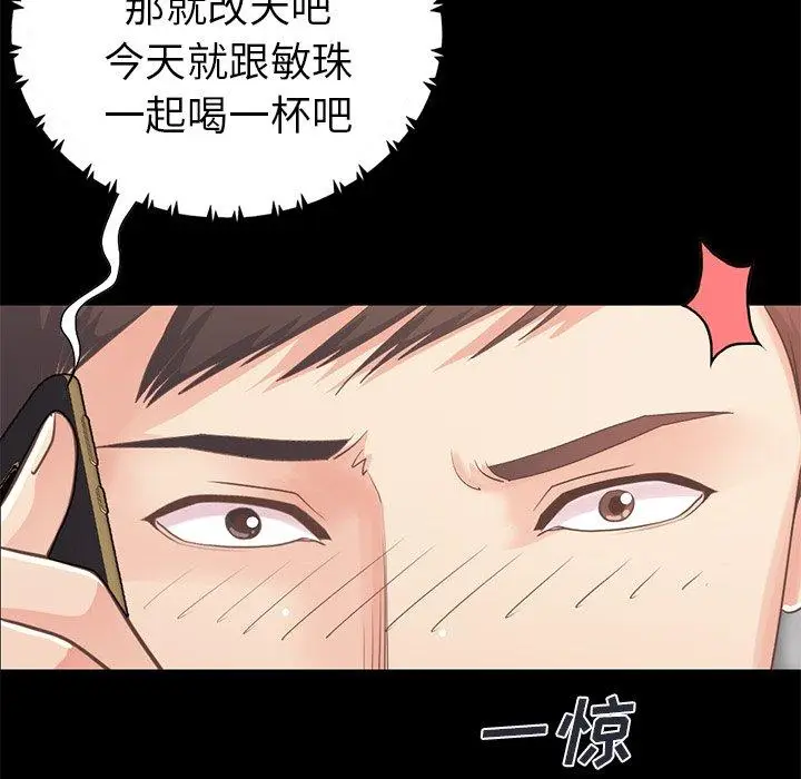 漫画《不该有的爱情》第19话第80张图