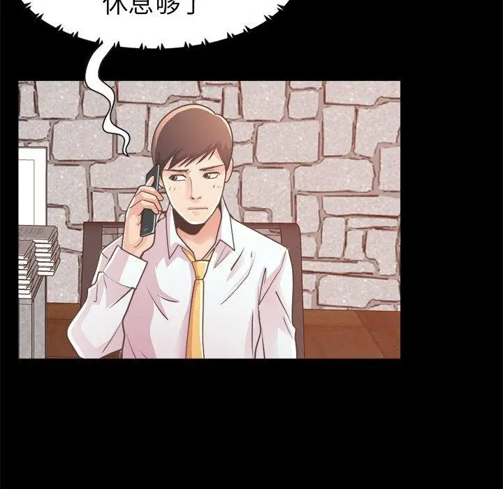 漫画《不该有的爱情》第19话第84张图