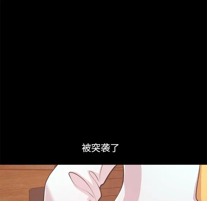 漫画《不该有的爱情》第19话第89张图