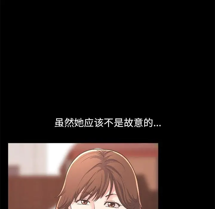漫画《不该有的爱情》第19话第91张图