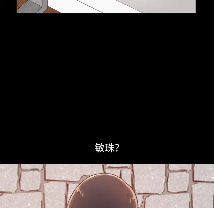 漫画《不该有的爱情》第19话第96张图