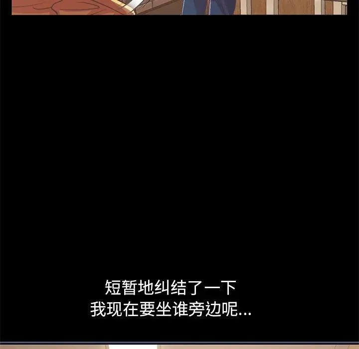 漫画《不该有的爱情》第20话第129张图