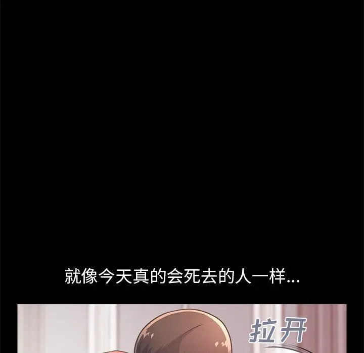 漫画《不该有的爱情》第20话第13张图