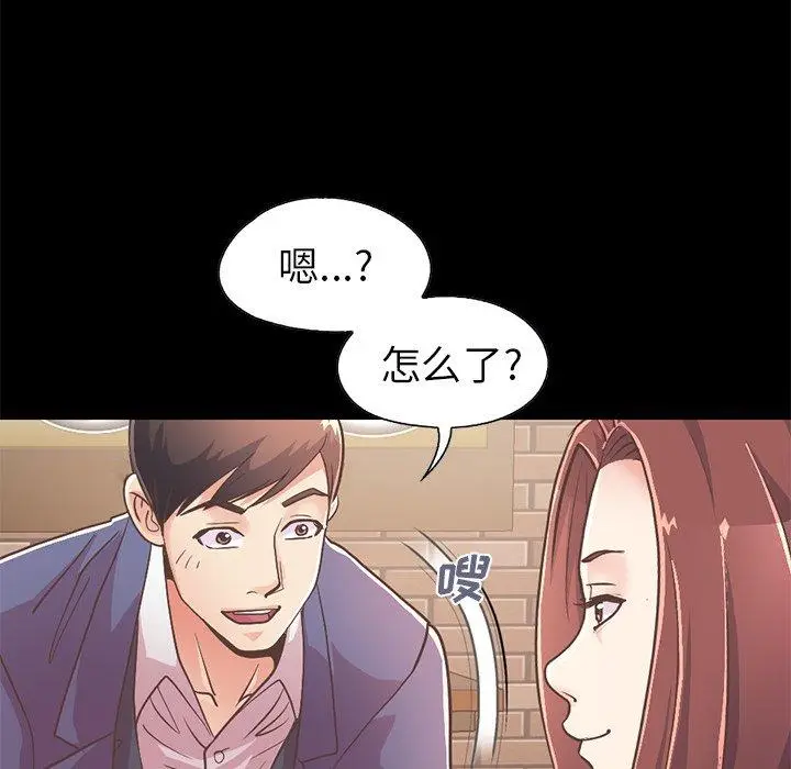 漫画《不该有的爱情》第20话第134张图