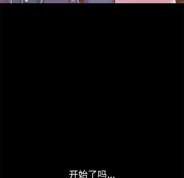漫画《不该有的爱情》第20话第139张图