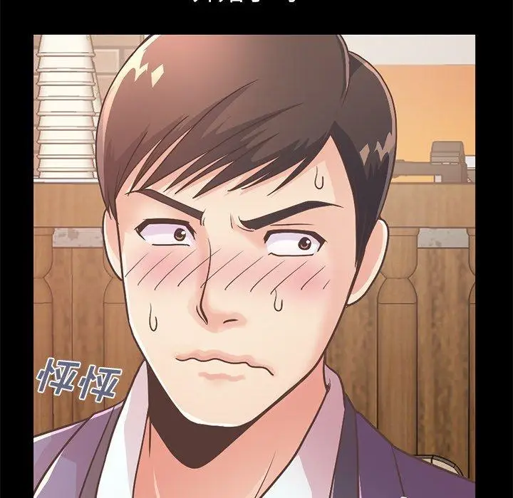 漫画《不该有的爱情》第20话第140张图