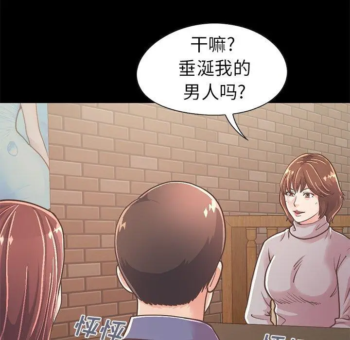 漫画《不该有的爱情》第20话第142张图