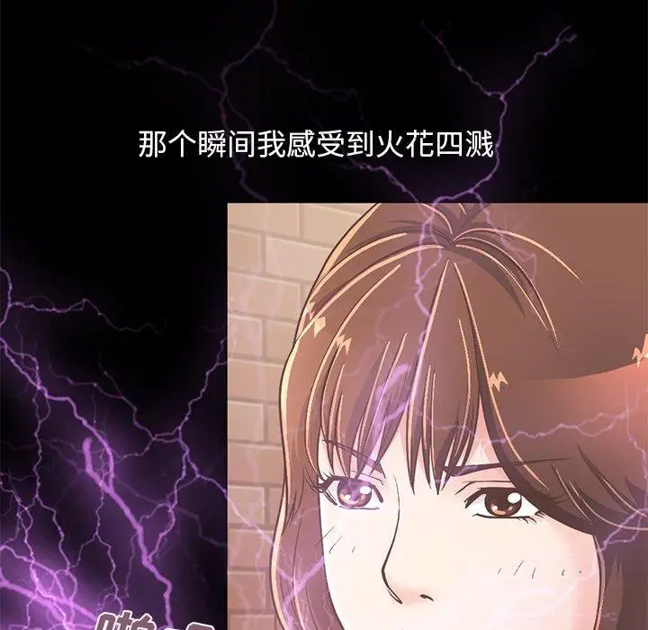 漫画《不该有的爱情》第20话第144张图