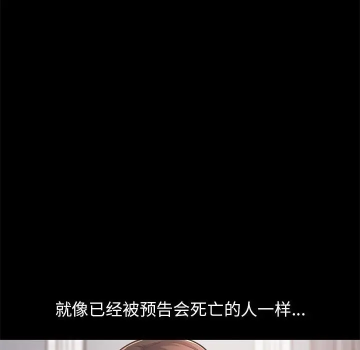 漫画《不该有的爱情》第20话第15张图