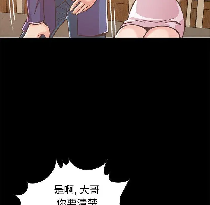 漫画《不该有的爱情》第20话第150张图
