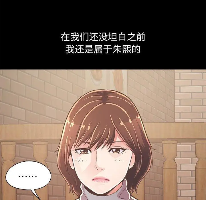 漫画《不该有的爱情》第20话第157张图